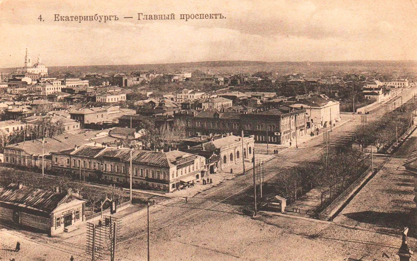 Ekaterinbourg. L’avenue principale.
