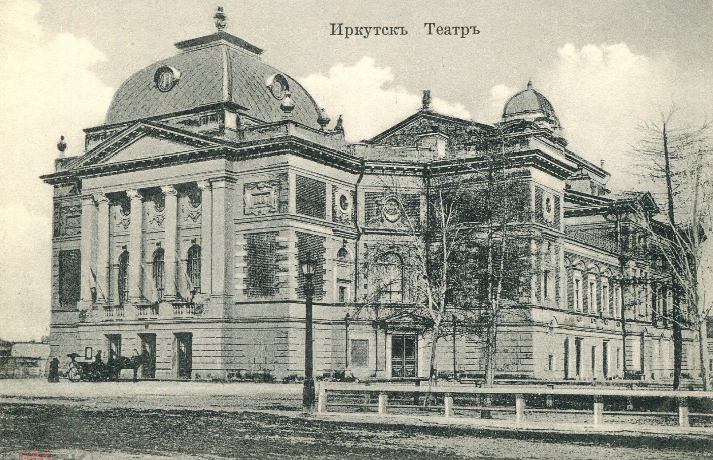 Théâtre d’Irkoutsk